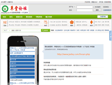 Tablet Screenshot of jsnlxy.com